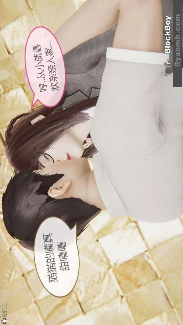 [3D]色靈系統+番外番外-妹妹篇1