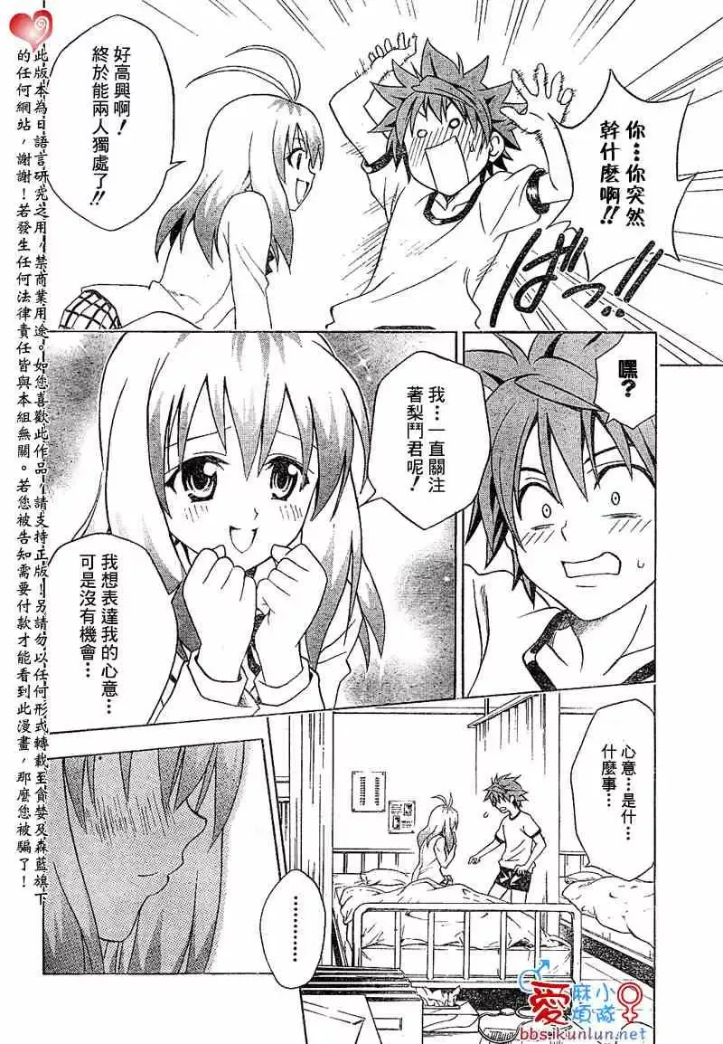 出包王女tolove042集