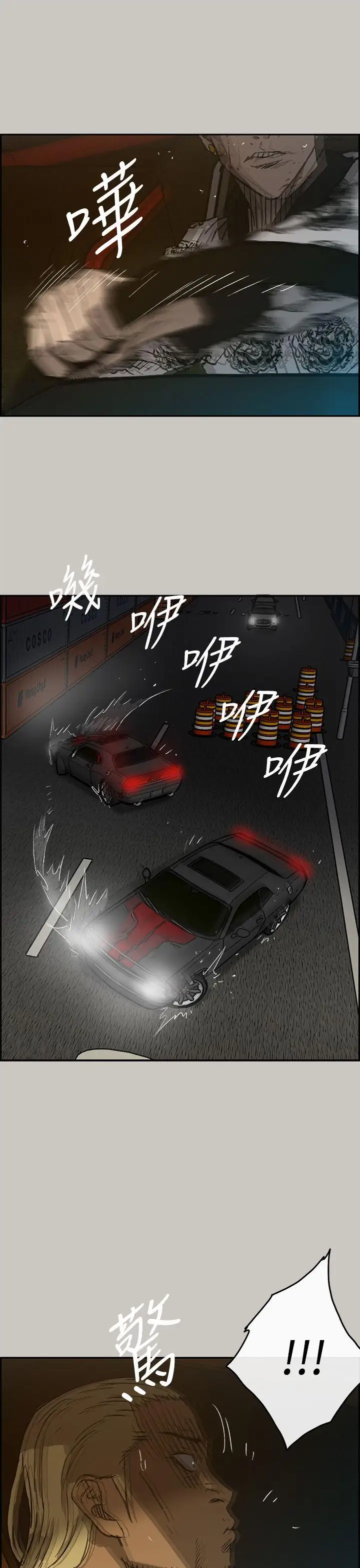 MAD:小姐與司機第42話