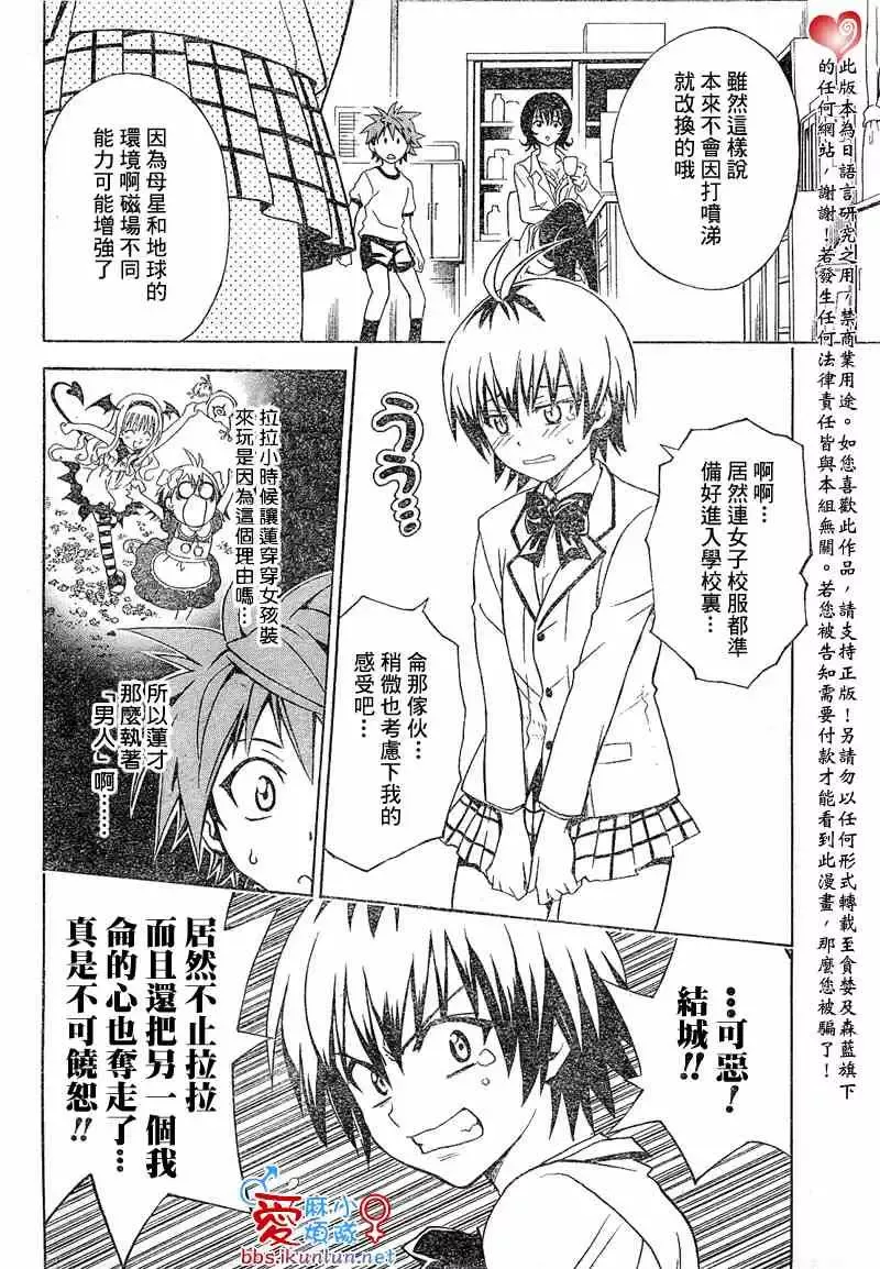 出包王女tolove042集