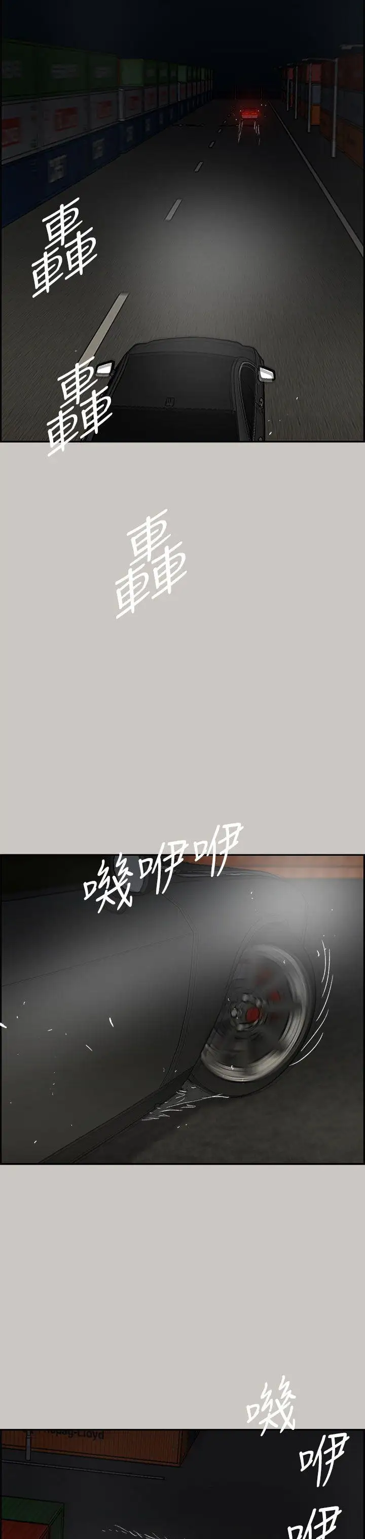 MAD:小姐與司機第43話