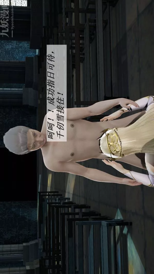 [3D]鬥羅玉傳第06章-控制武魂殿03話