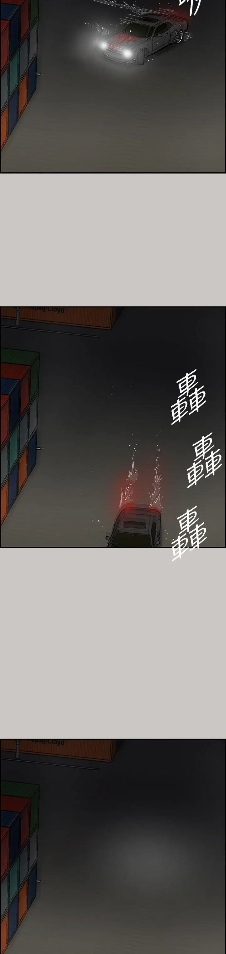 MAD:小姐與司機第43話