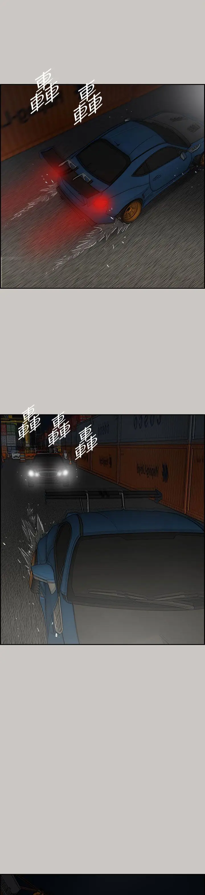 MAD:小姐與司機第43話