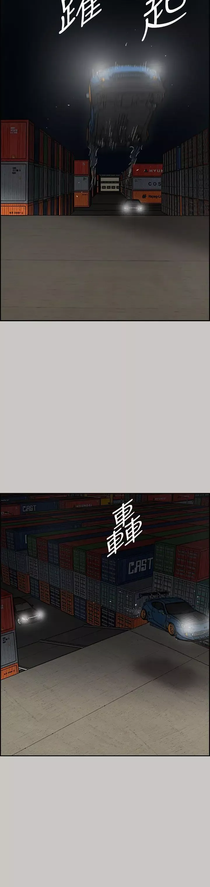 MAD:小姐與司機第43話