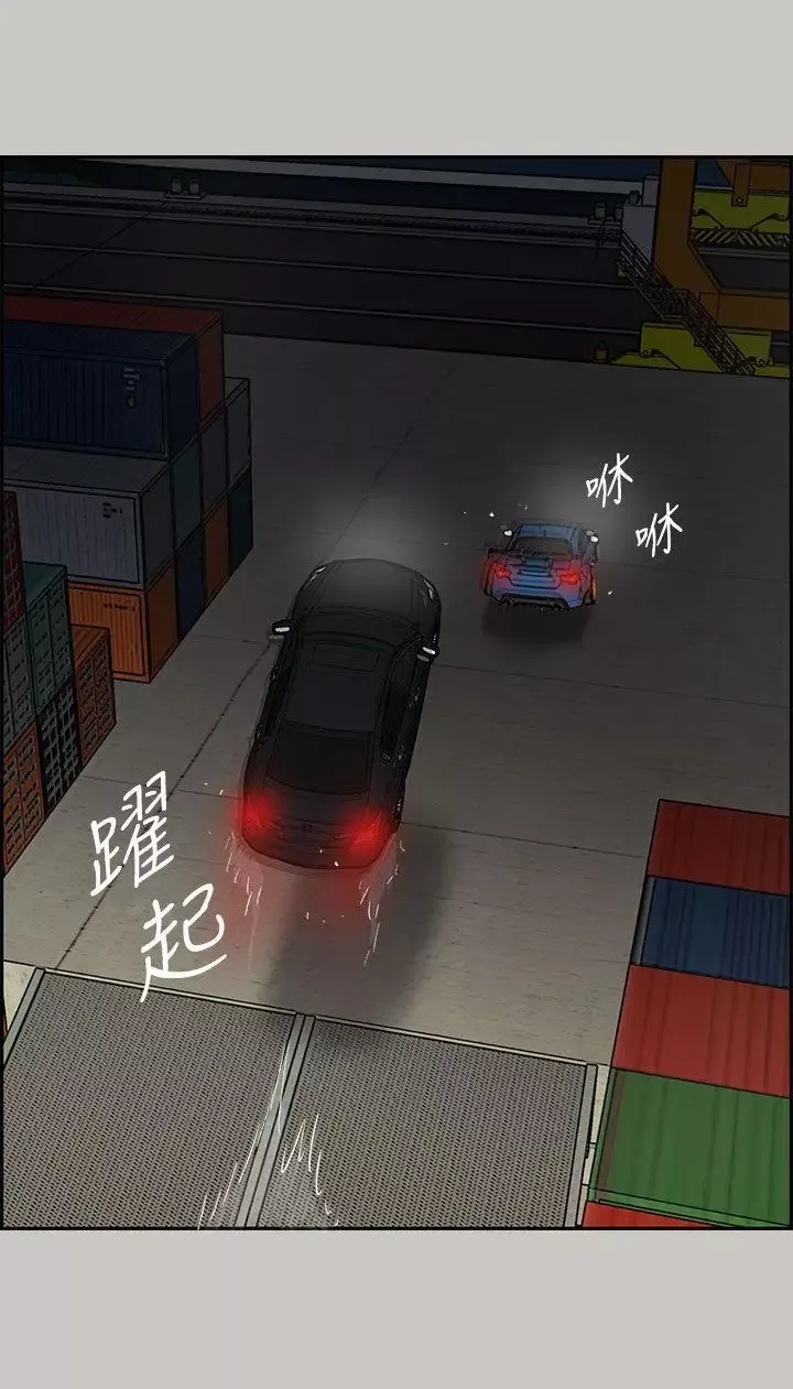 MAD:小姐與司機第43話