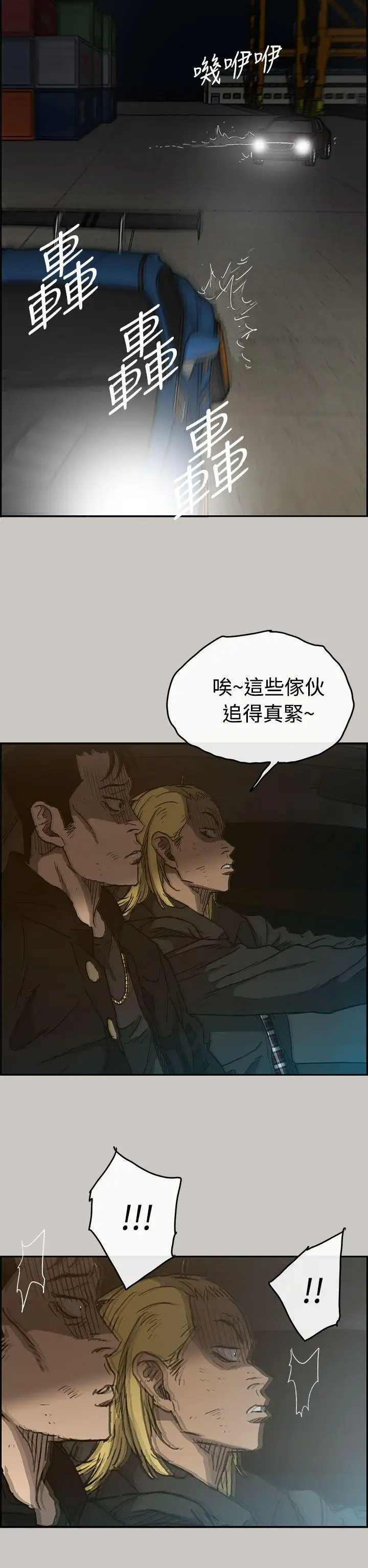 MAD:小姐与司机第43话
