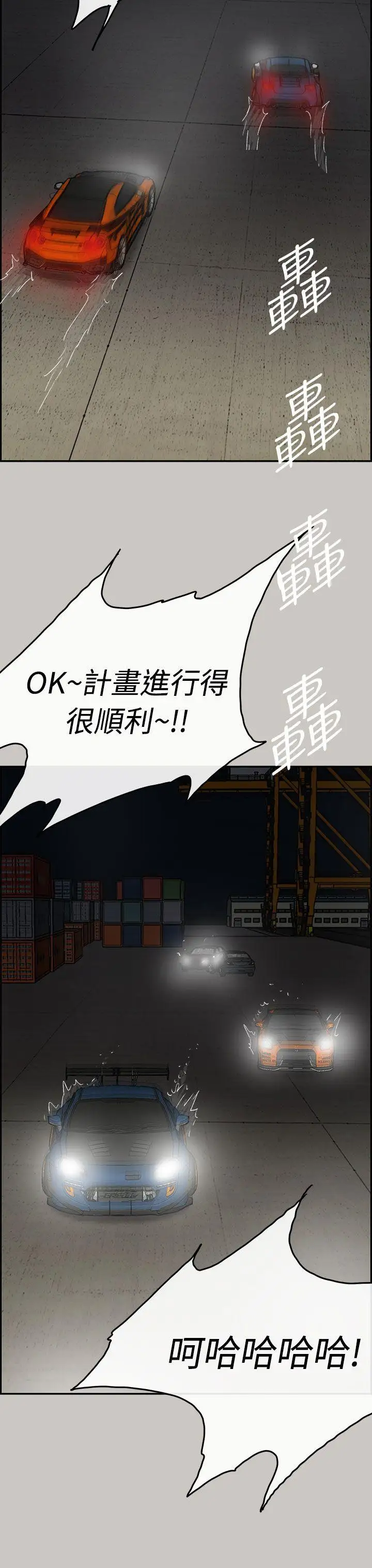 MAD:小姐與司機第43話