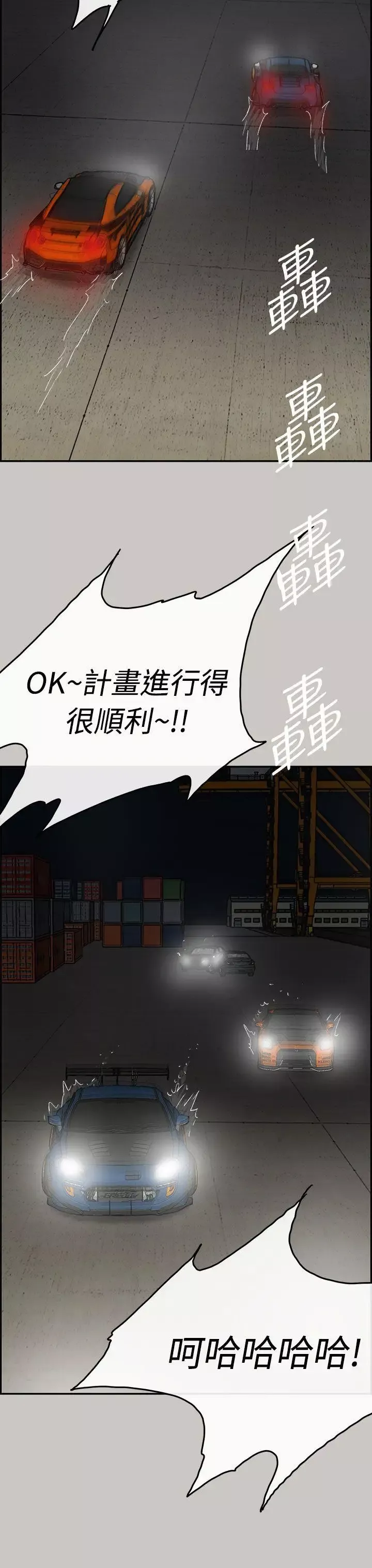 MAD:小姐與司機第43話