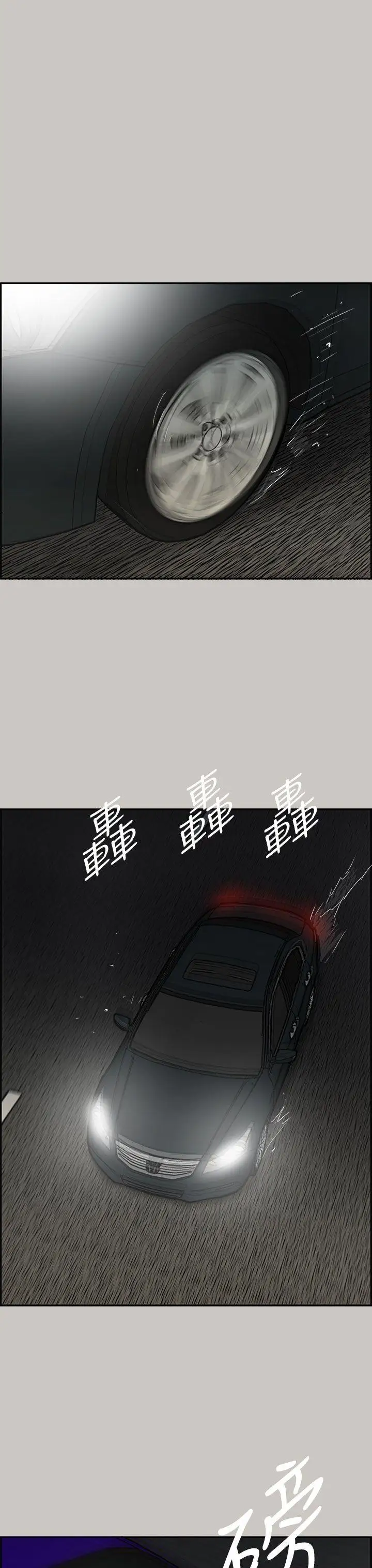 MAD:小姐與司機第43話