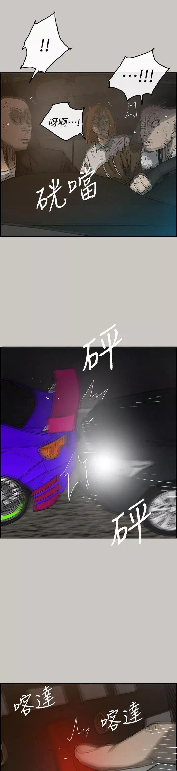 MAD:小姐與司機第43話