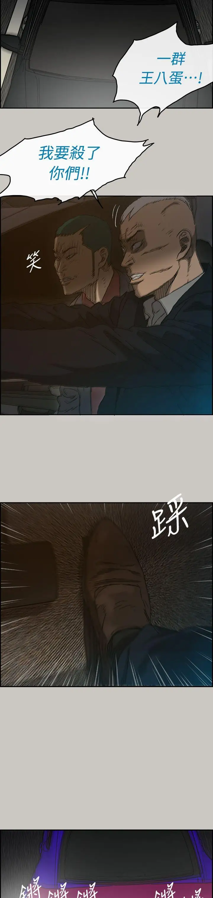 MAD:小姐与司机第43话