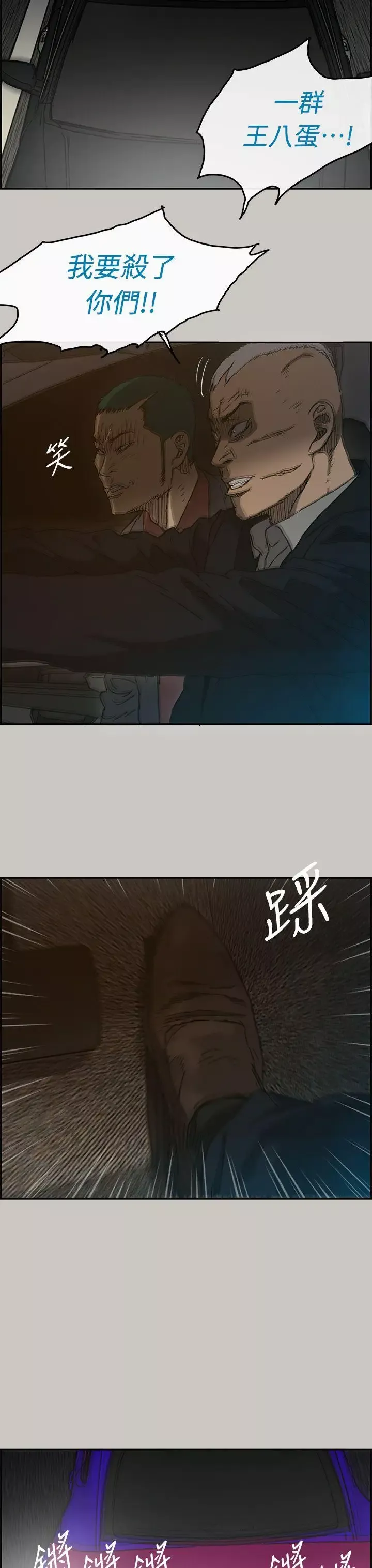 MAD:小姐與司機第43話