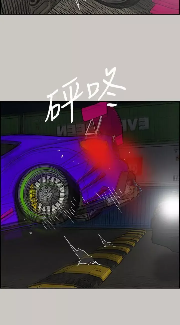 MAD:小姐與司機第43話