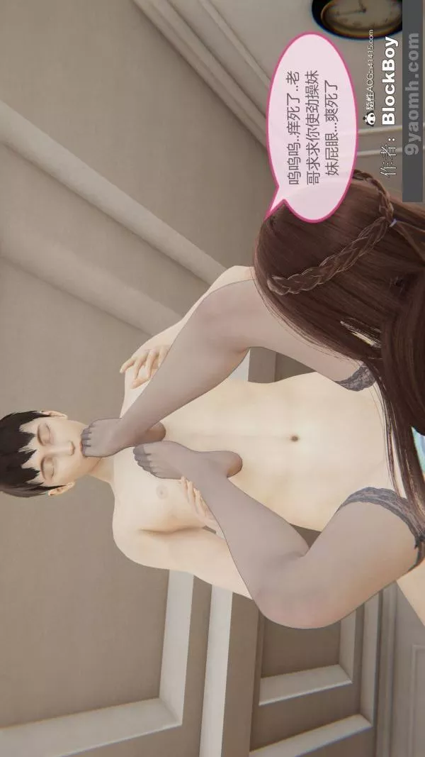 [3D]色靈系統+番外番外-妹妹篇2