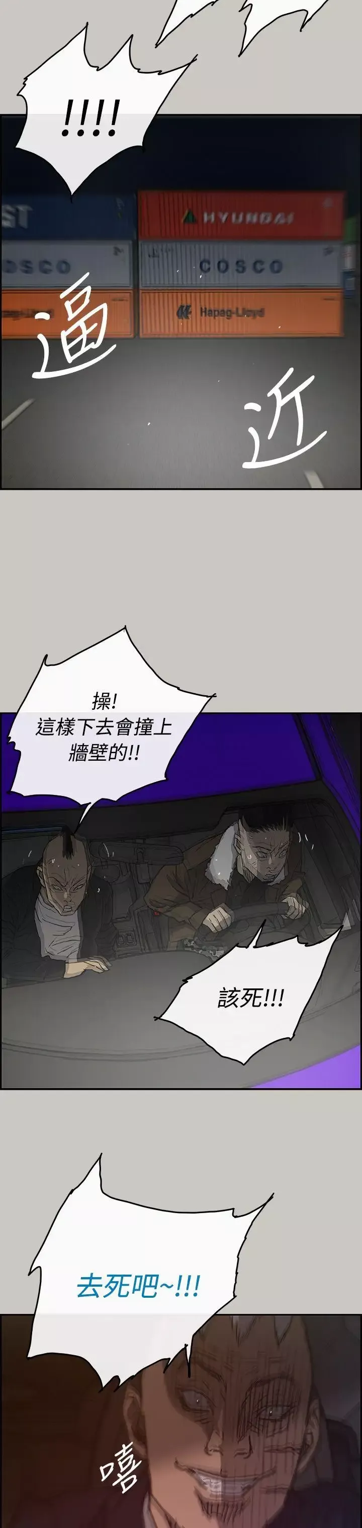 MAD:小姐與司機第43話