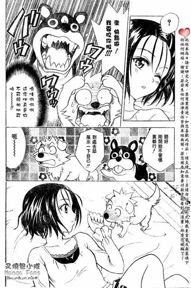 出包王女tolove044集