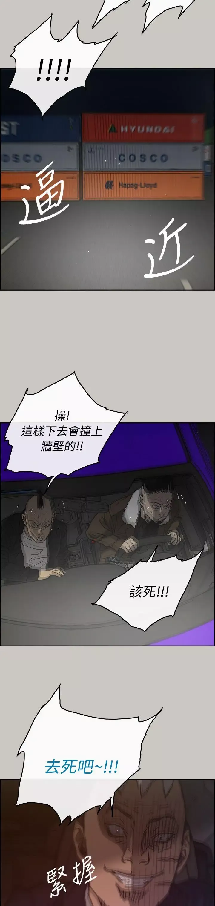 MAD:小姐與司機第44話