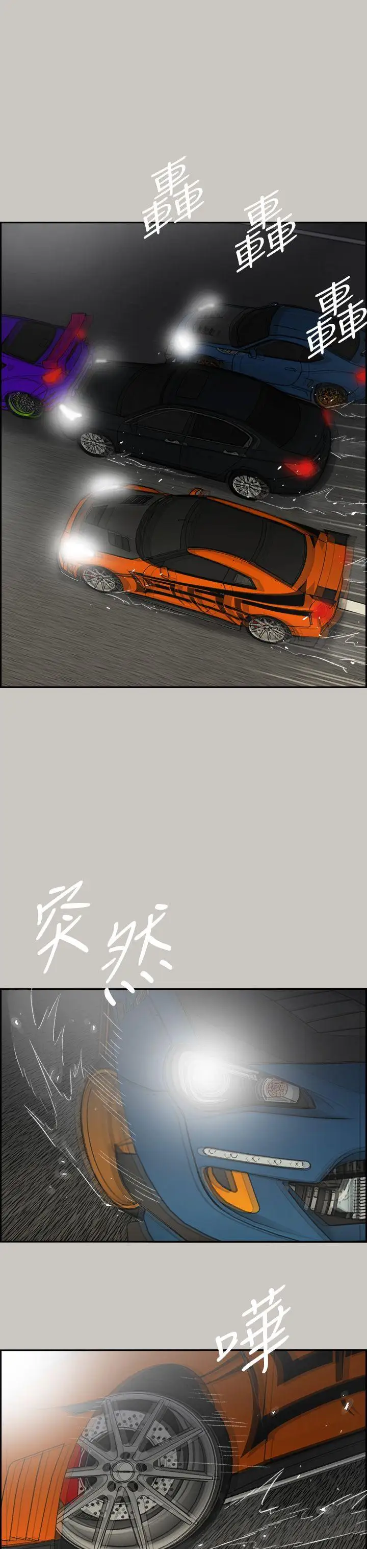 MAD:小姐與司機第44話