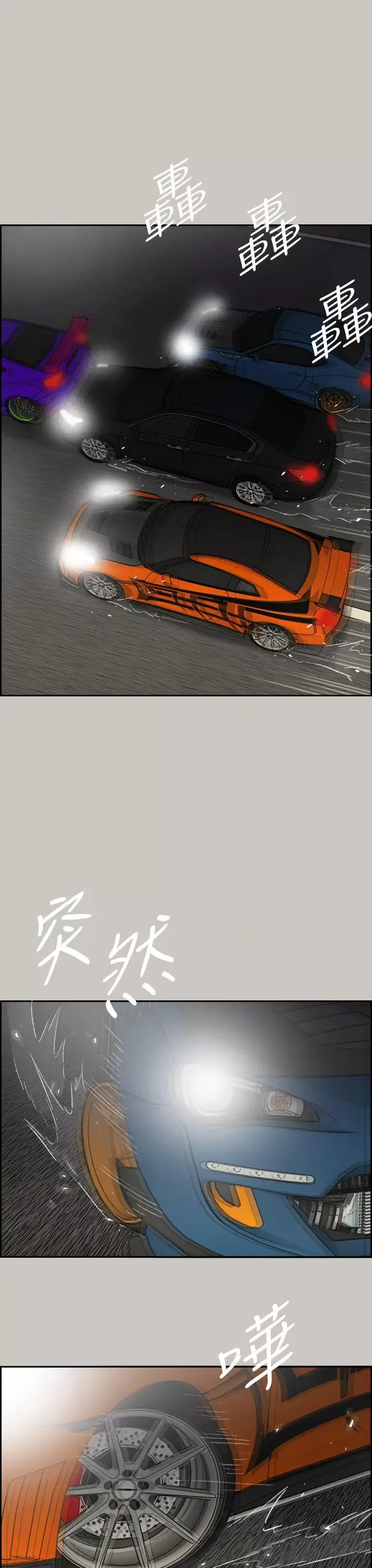 MAD:小姐與司機第44話