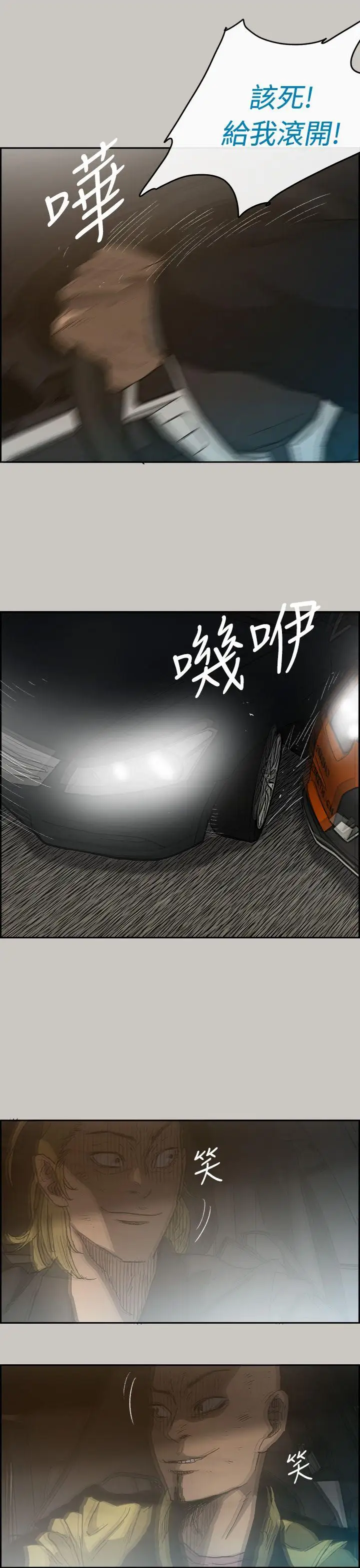 MAD:小姐与司机第44话