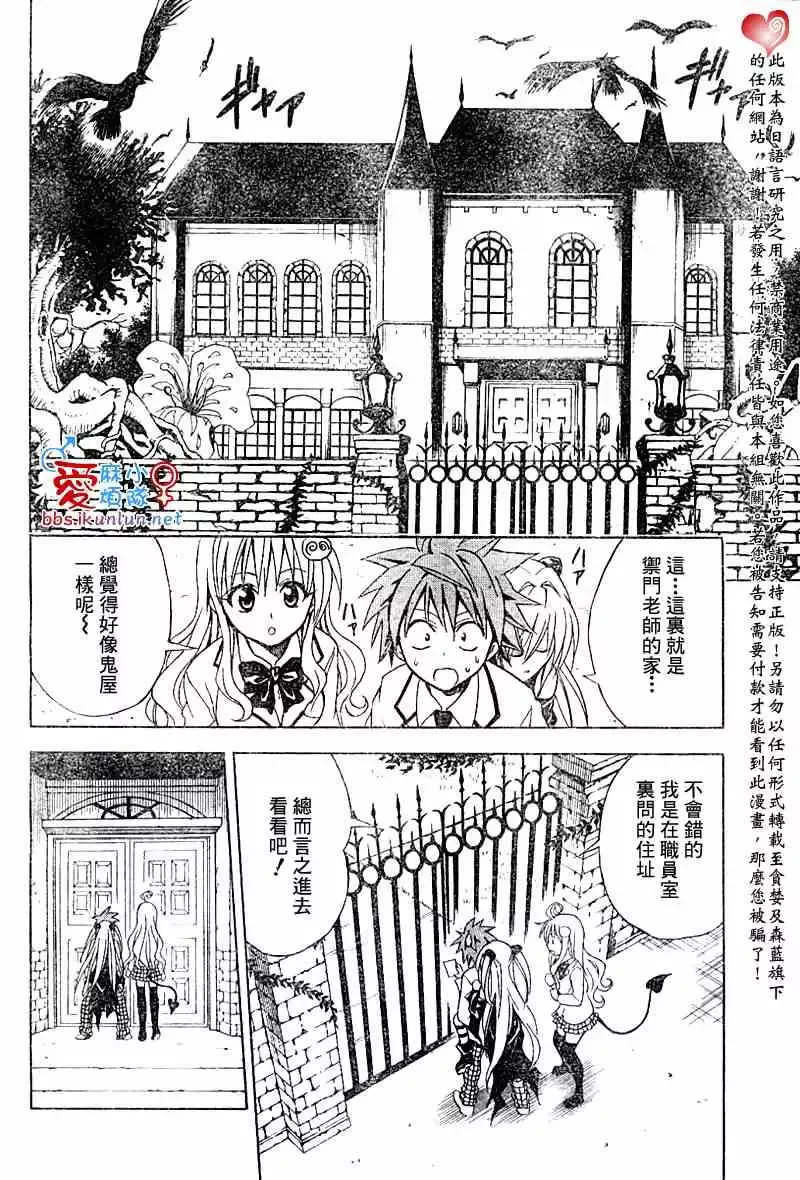 出包王女tolove045集