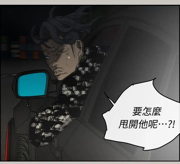 MAD:小姐與司機第44話