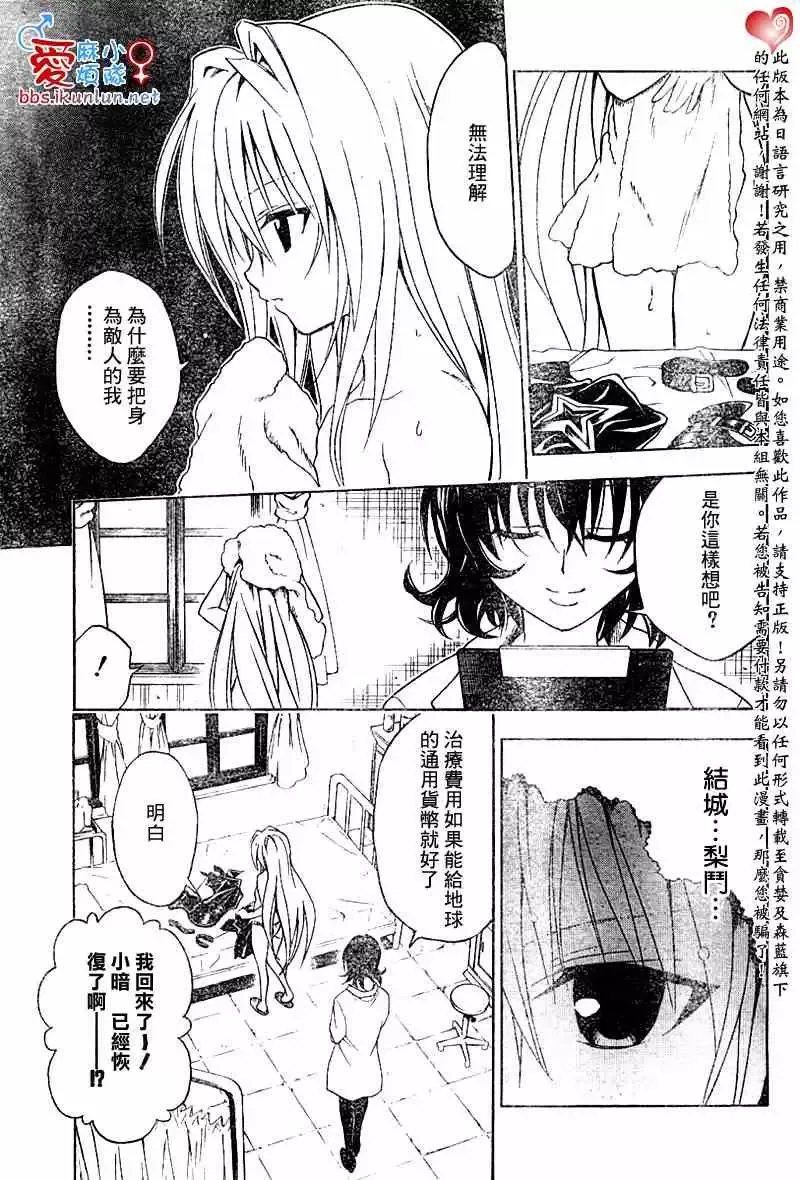 出包王女tolove045集