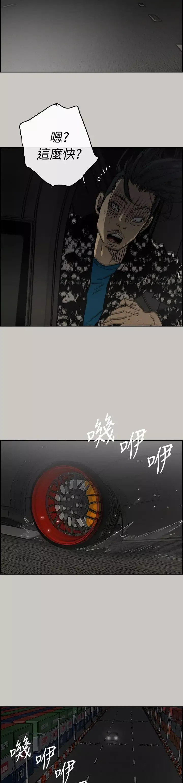 MAD:小姐與司機第44話