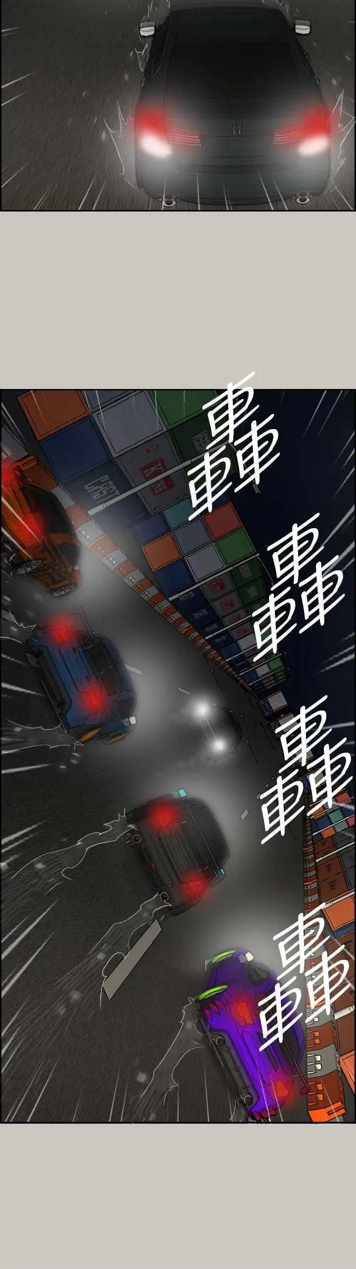 MAD:小姐與司機第44話