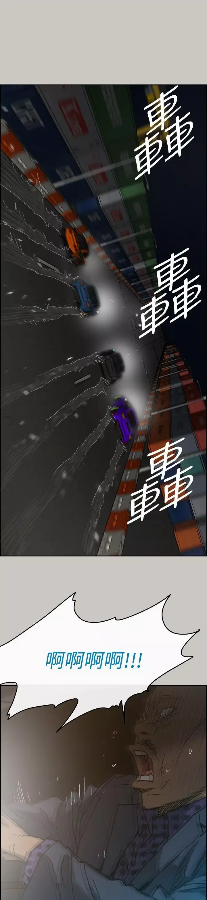MAD:小姐與司機第45話