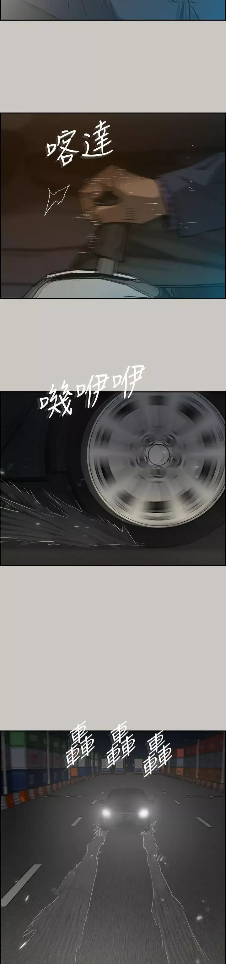 MAD:小姐與司機第45話