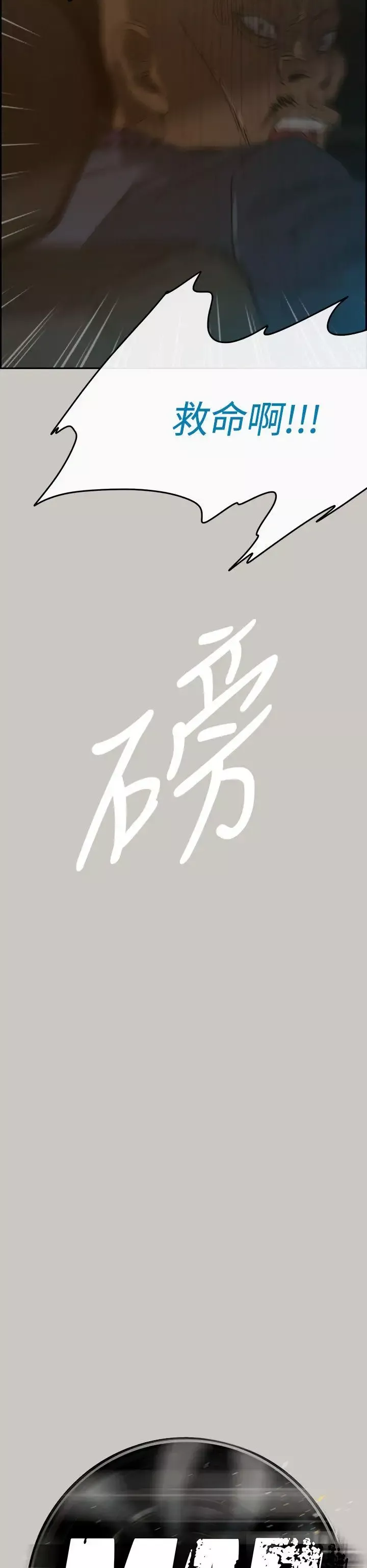 MAD:小姐與司機第45話