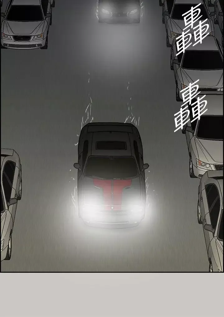 MAD:小姐與司機第45話