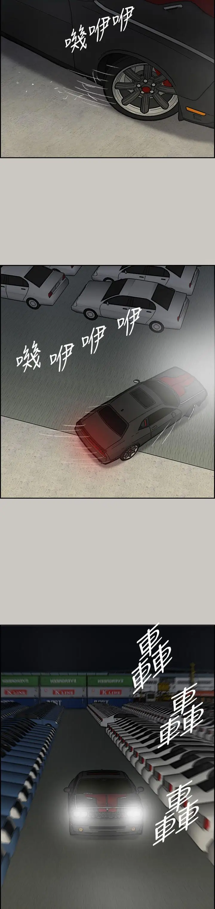 MAD:小姐与司机第45话