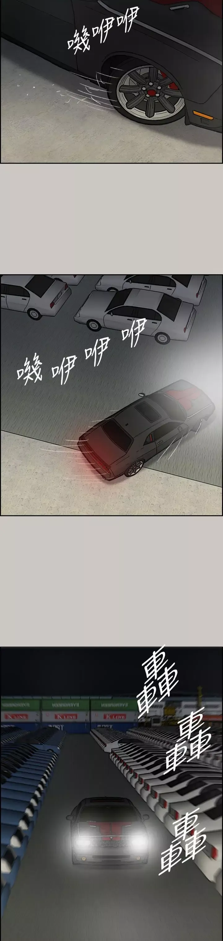 MAD:小姐與司機第45話