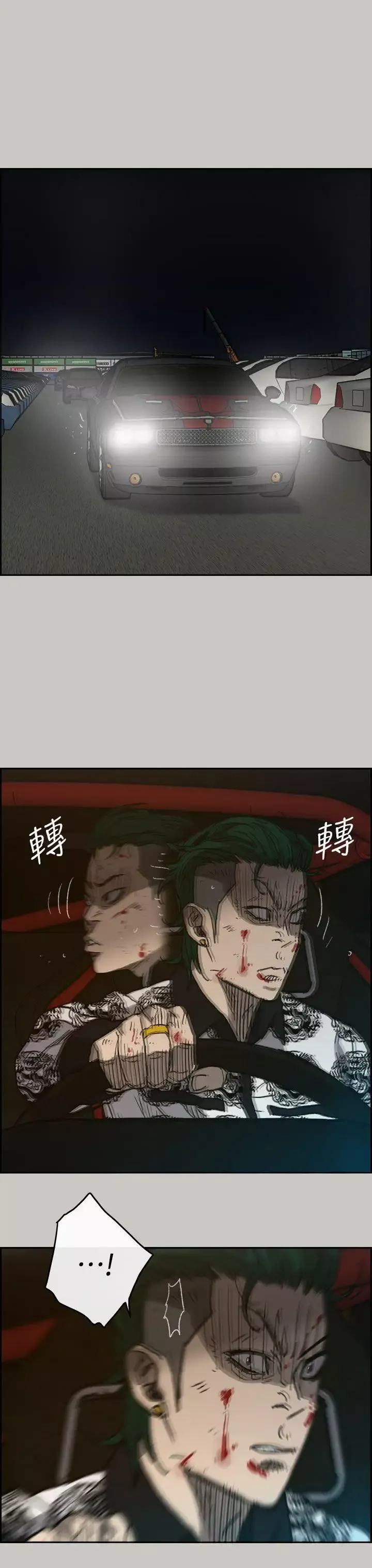 MAD:小姐與司機第45話
