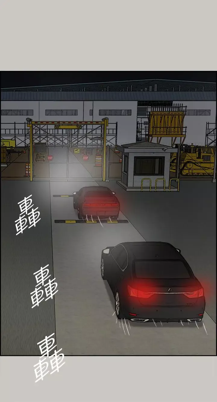 MAD:小姐與司機第45話