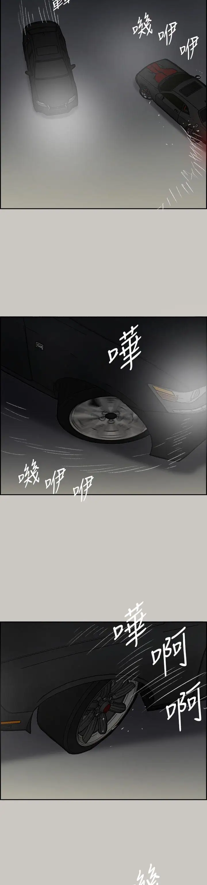 MAD:小姐与司机第45话