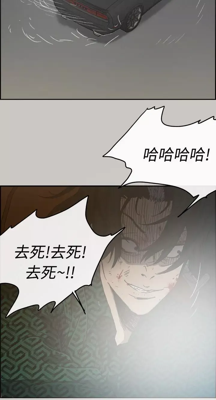MAD:小姐與司機第45話