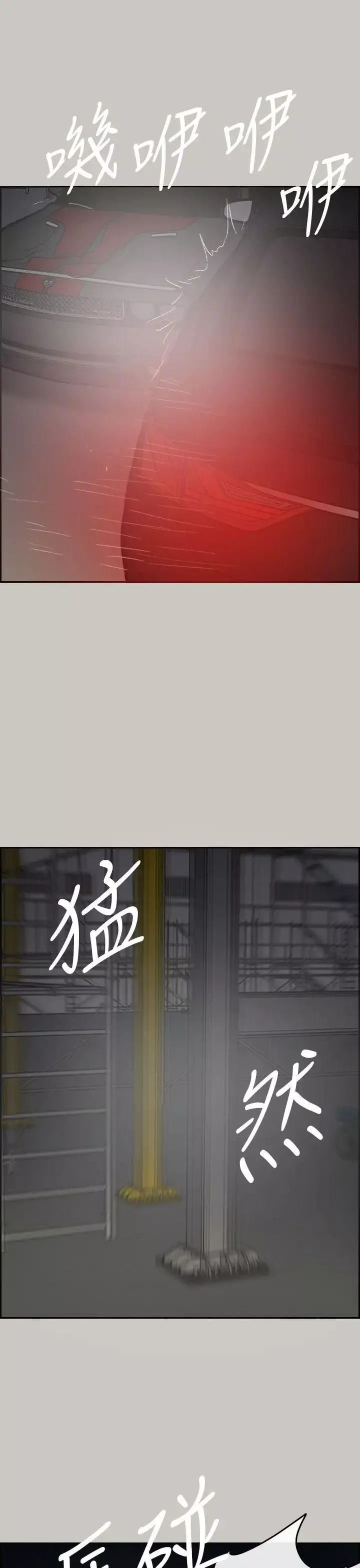 MAD:小姐與司機第45話