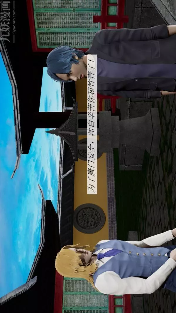 [3D]鬥羅玉傳第07章-淫兽觉醒01話
