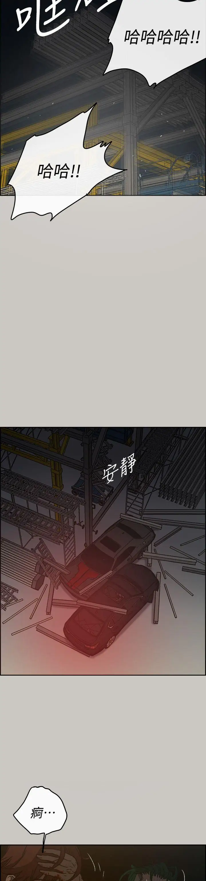 MAD:小姐与司机第45话