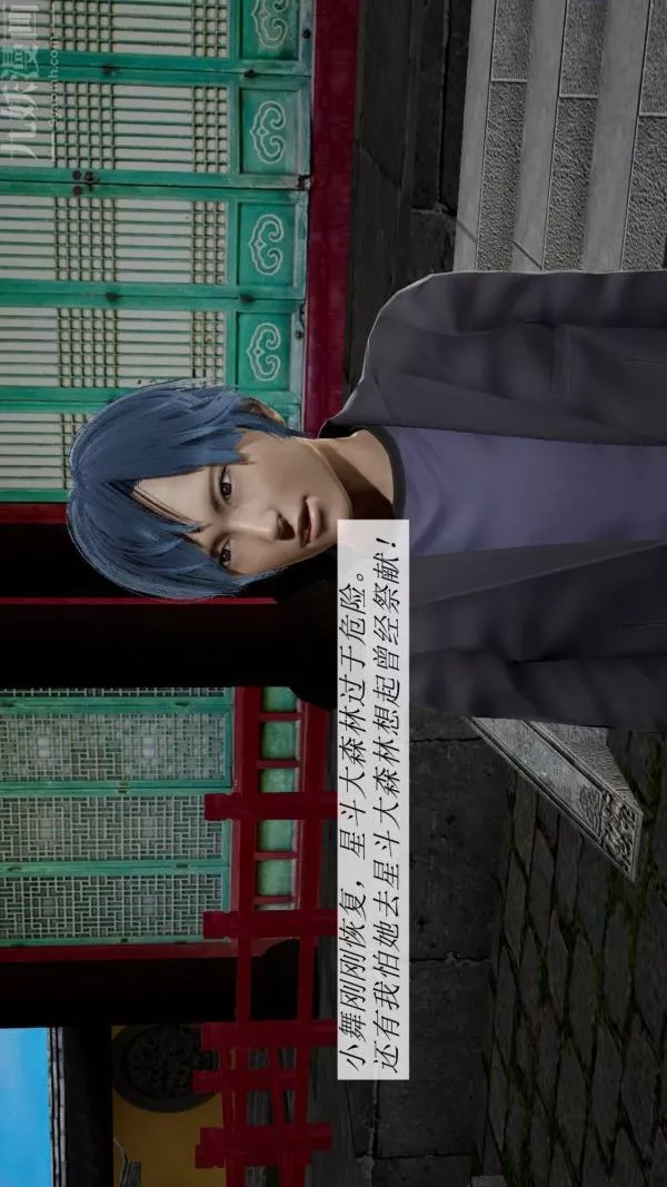 [3D]鬥羅玉傳第07章-淫兽觉醒01話