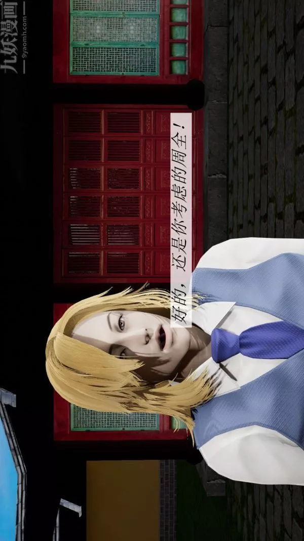 [3D]鬥羅玉傳第07章-淫兽觉醒01話