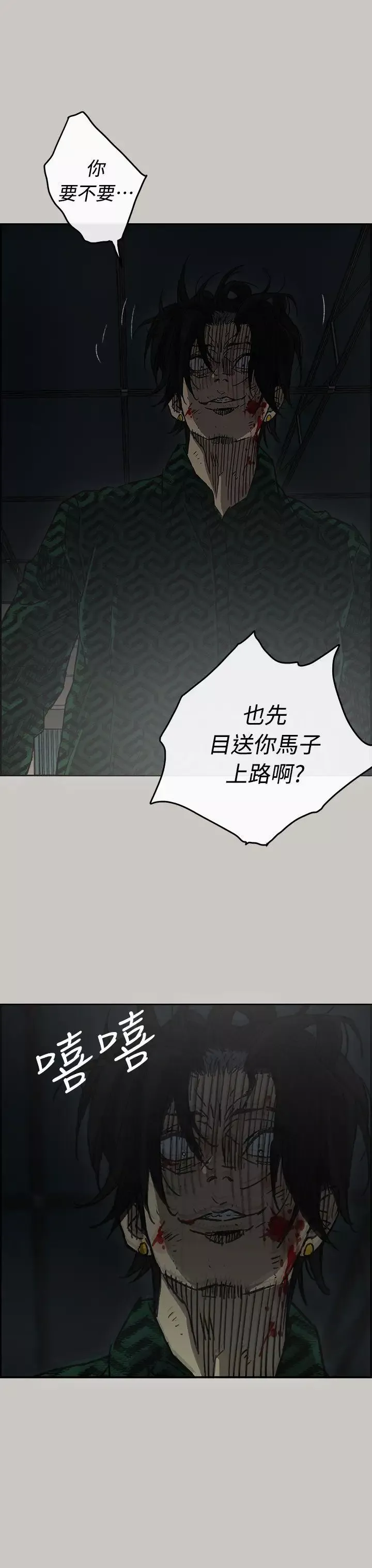 MAD:小姐與司機第45話