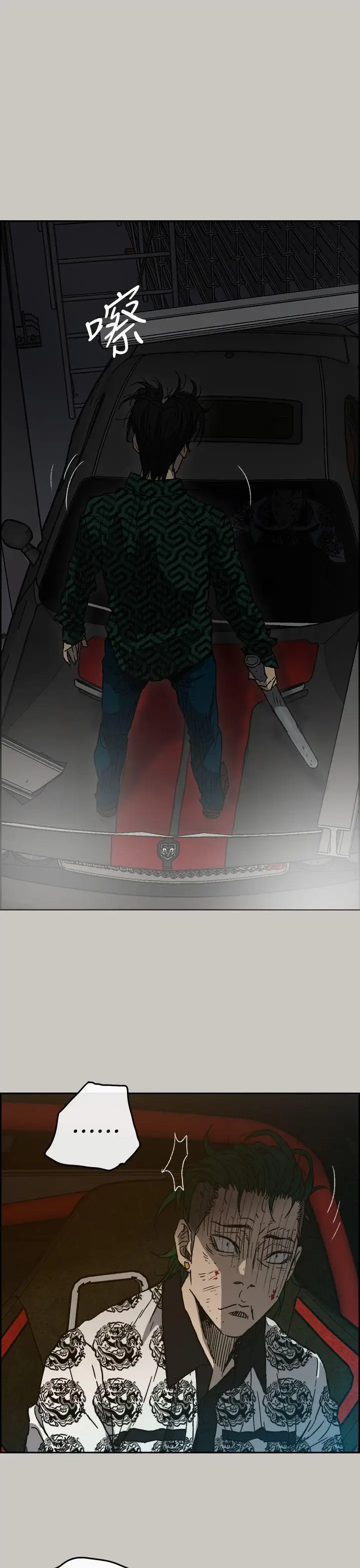 MAD:小姐與司機第46話-復仇的開始