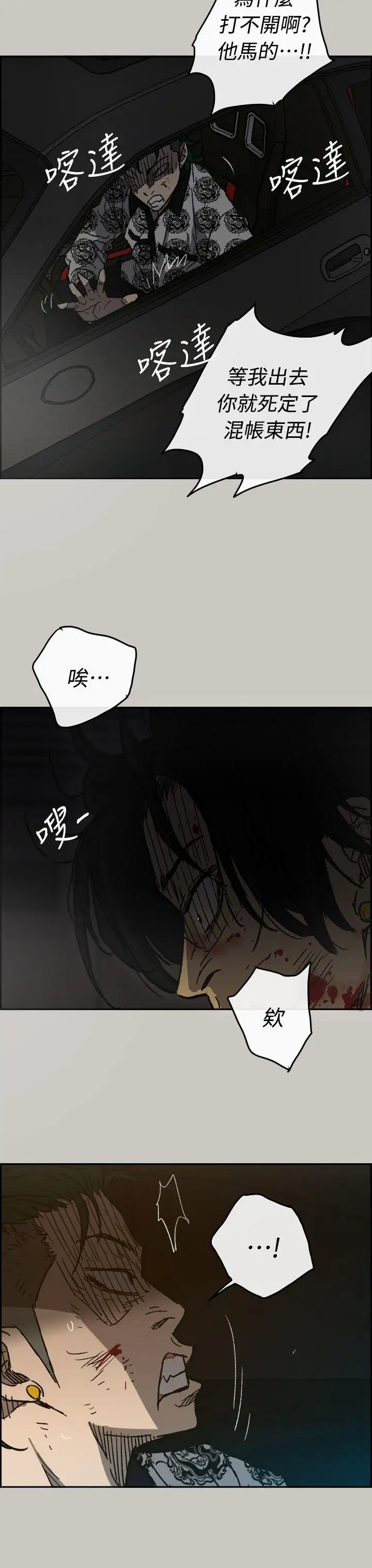 MAD:小姐与司机第46话-復仇的开始
