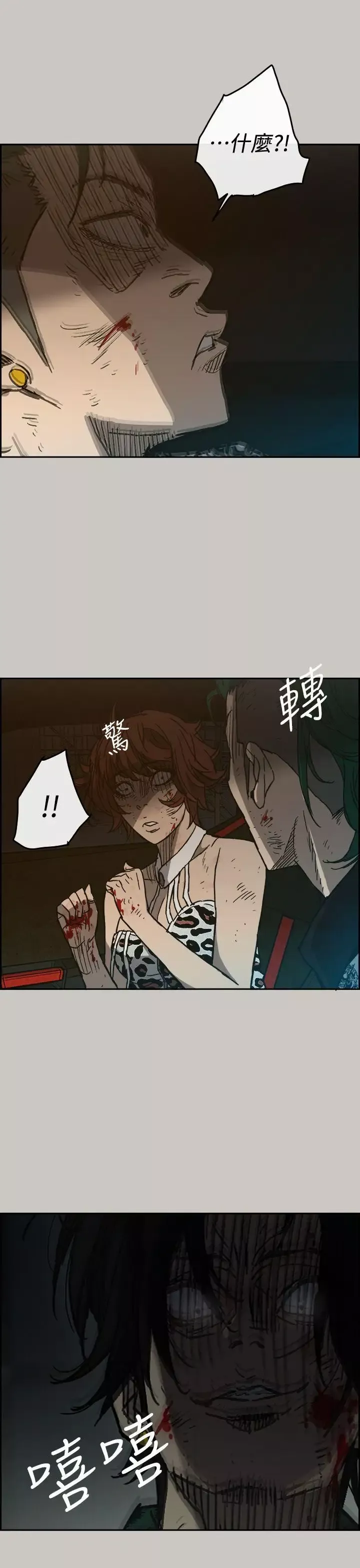 MAD:小姐與司機第46話-復仇的開始