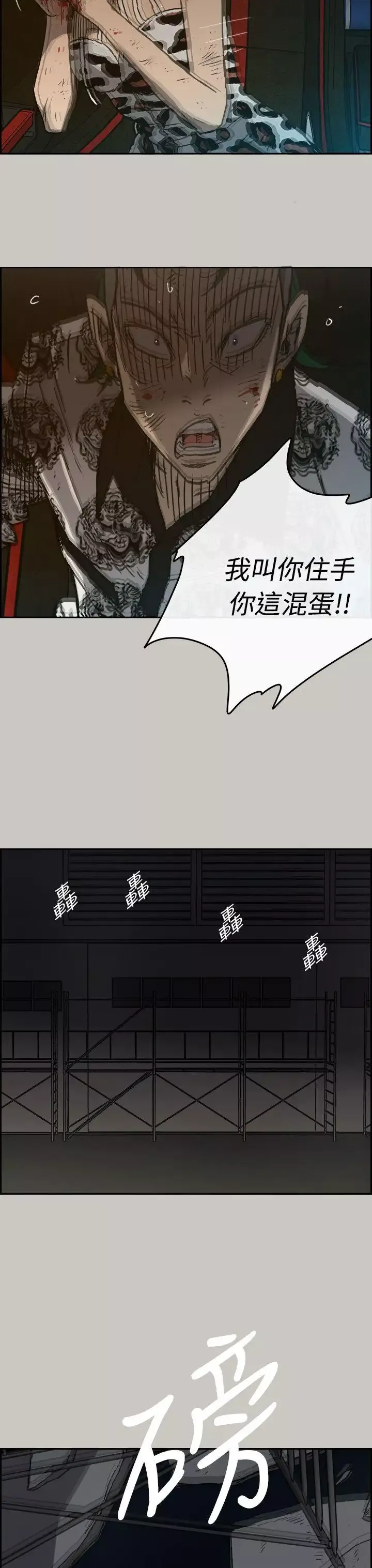 MAD:小姐與司機第46話-復仇的開始